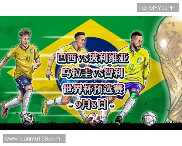 巴西与乌拉圭足球实力对比分析及历史交锋回顾